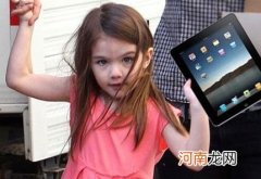 专家：勿用iPad做孩子玩具