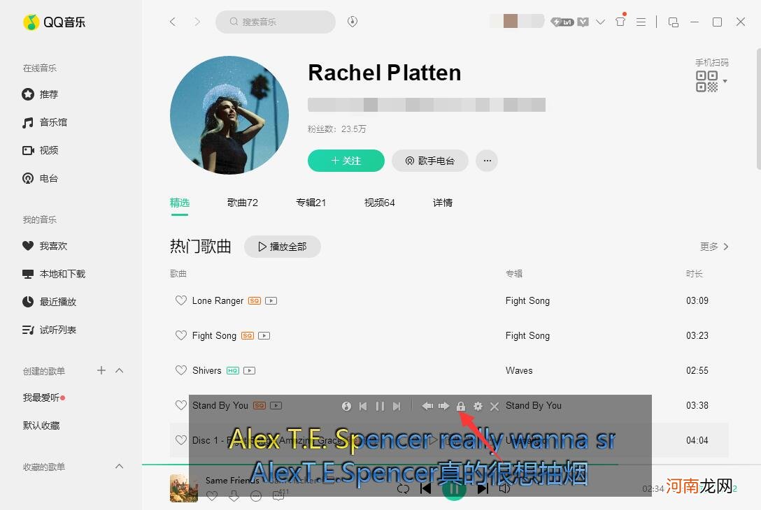 qq音乐桌面歌词怎么解除锁定优质