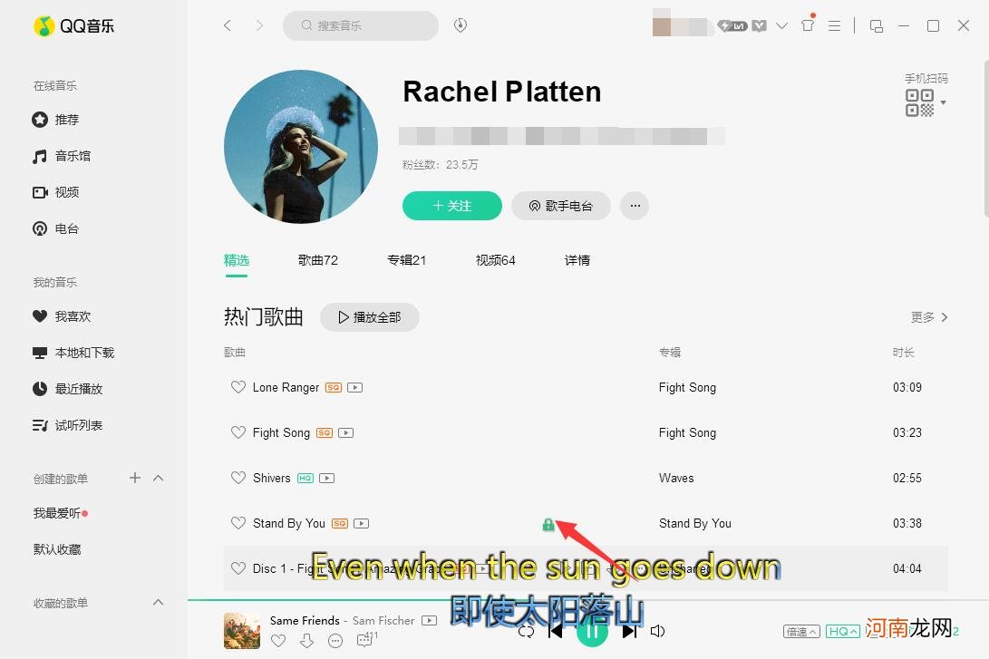 qq音乐桌面歌词怎么解除锁定优质