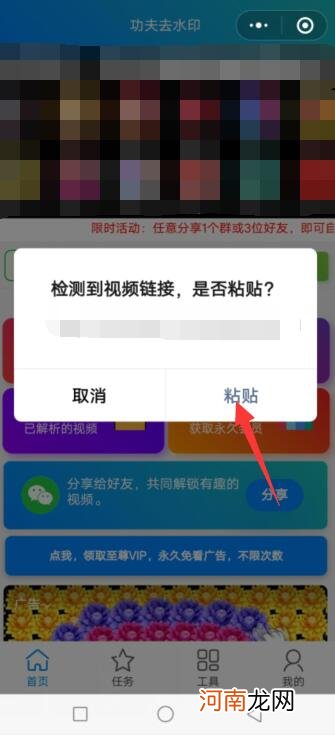 小红书怎么去水印保存视频优质