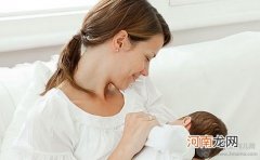 “喂”爱坚持！母乳喂养多久最好