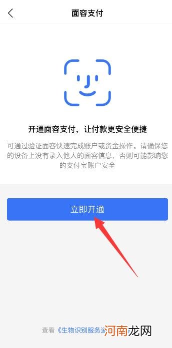 支付宝人脸识别不是本人怎么更换优质
