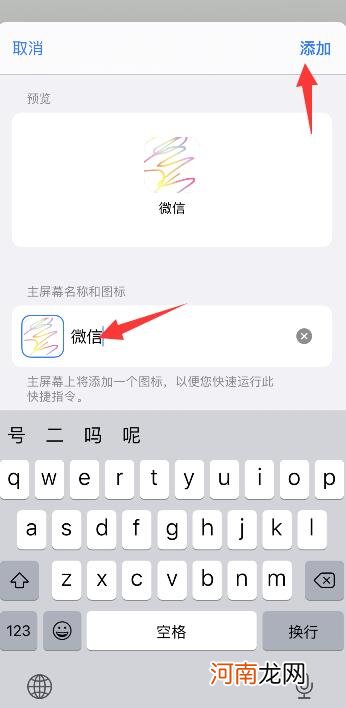 微信图标怎么更换优质