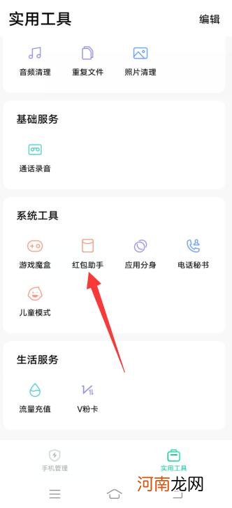 微信红包铃声怎么设置成金币声优质