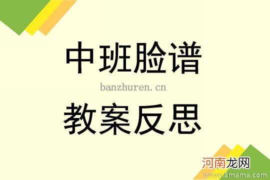 小班美术活动新年树教案反思