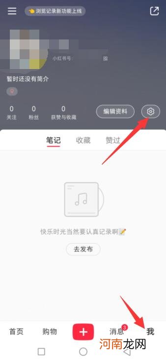 小红书滑块验证怎么取消优质