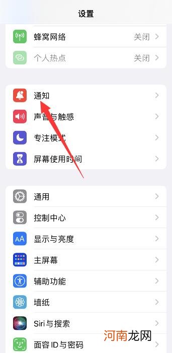 iphone重点摘要怎么关闭优质