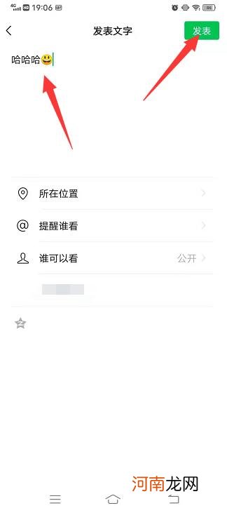 2022微信不能发纯文字优质