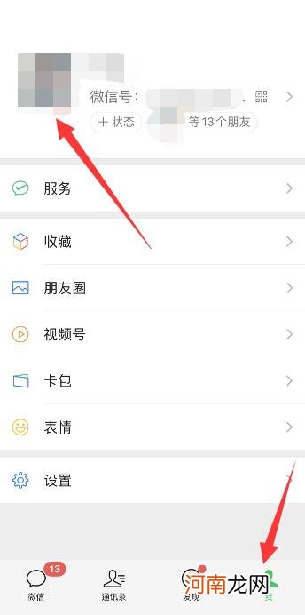 怎么才能把对方的微信头像换掉优质