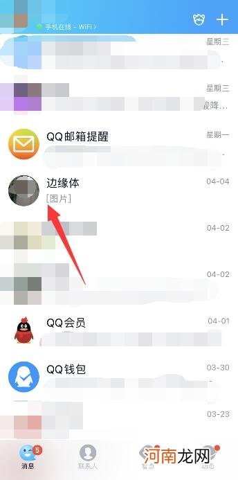 qq绘画功能怎么没了优质