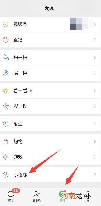 微信接龙怎么删除优质