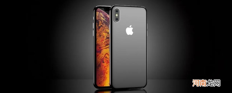 iphonexsmax屏幕尺寸多大优质