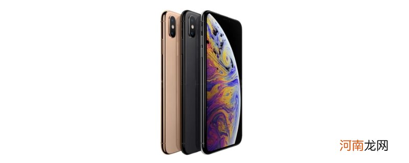 iphone xs尺寸大小优质