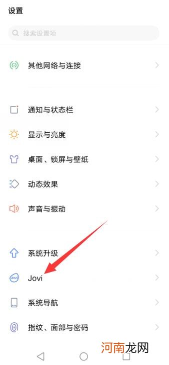 vivo手机叫什么名字可以唤醒优质