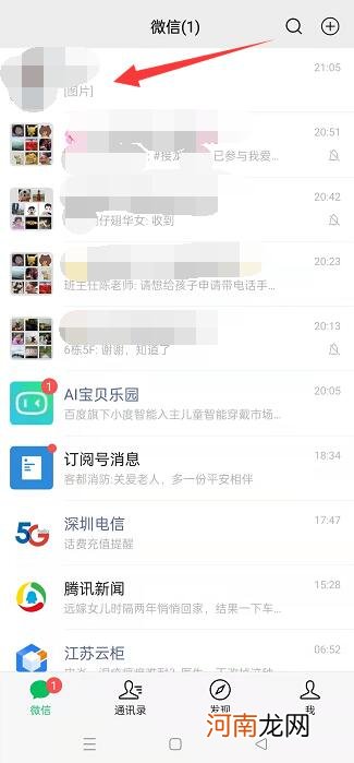 微信朋友验证是删除了还是拉黑了优质