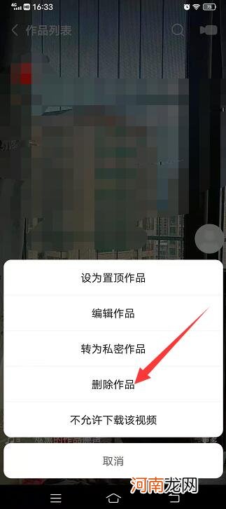 快手上的作品怎么删除优质