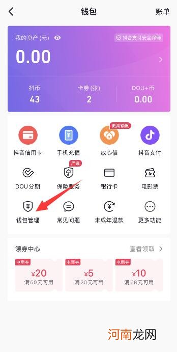 抖音支付宝怎么解除绑定优质