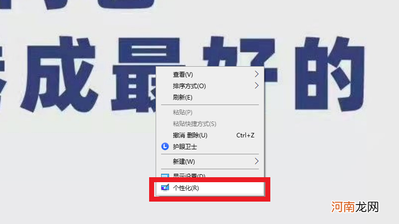 windows10屏保怎么关闭优质