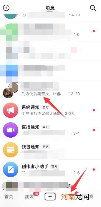 抖音群聊怎么退出优质