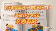 脑子笨记不住东西怎么办 怎样才能提高记忆力