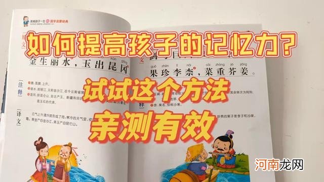 脑子笨记不住东西怎么办 怎样才能提高记忆力