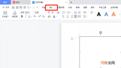 wps如何把图片嵌入框内优质