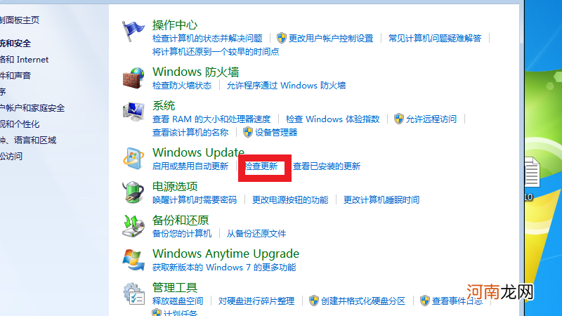 电脑windows7怎么升级win10优质