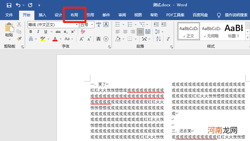 栏宽相等怎么设置优质