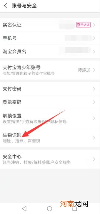 支付宝账单删除人脸识别怎么设置优质