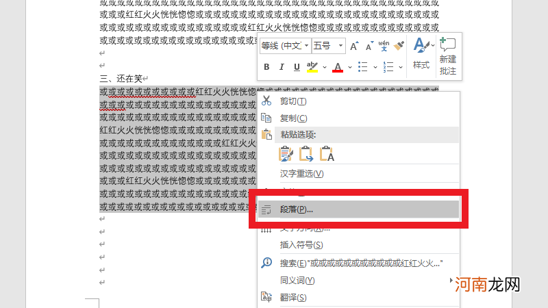 左缩进21磅怎么设置优质