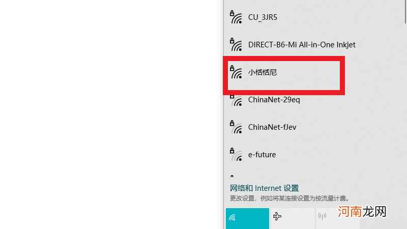 电脑怎么连接热点共享网络优质