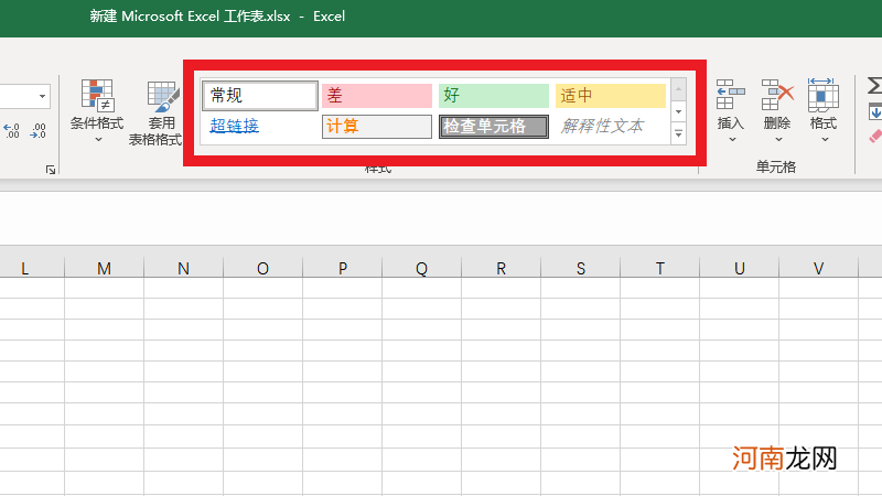 表格样式在哪里设置优质