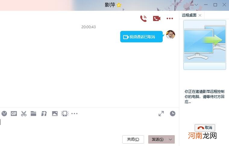 qq远程控制在哪里打开优质