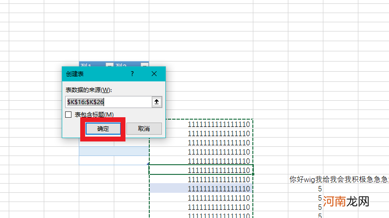 电脑上表格怎么制作表格优质