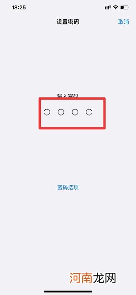 ios15密码怎么改4位优质