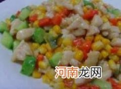 儿童菜谱鸡类：青瓜玉米胡萝卜鸡肉炒