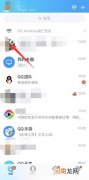 qq怎么发匿名消息给好友优质