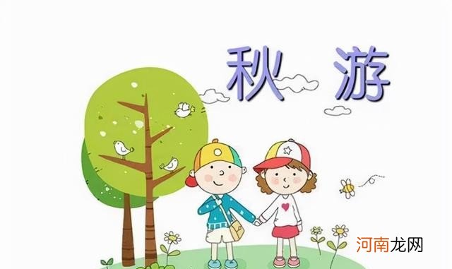 幼儿园亲子秋游活动方案 亲子教育活动方案推荐