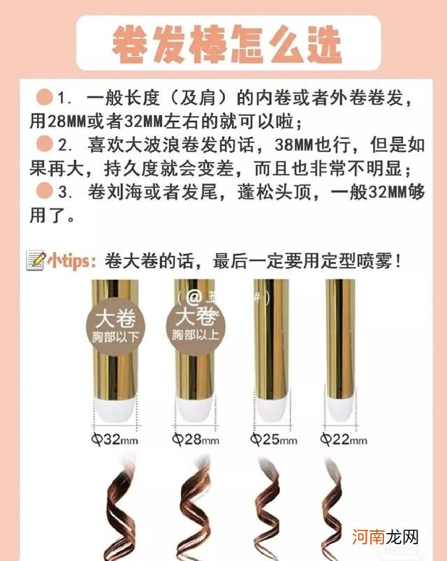 不同卷发棒的使用小技巧 卷发棒的使用技巧