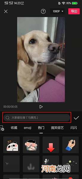 怎么在视频中画红圈优质