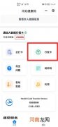 怎么把微信健康码近14天行程删除优质