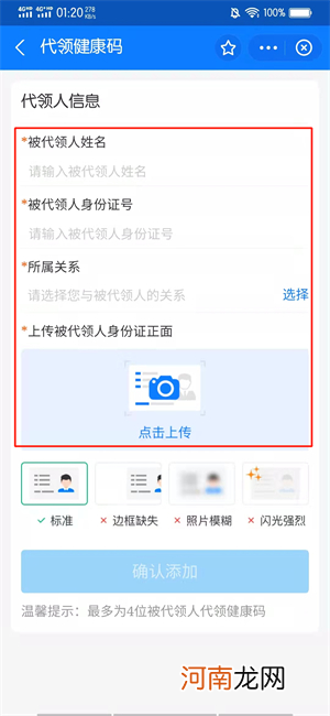 支付宝怎么添加第二个健康码优质