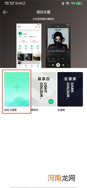 怎么把歌曲背景改成自己照片优质