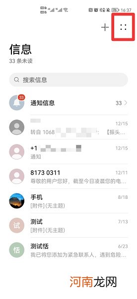 如何恢复短信删除短信怎么恢复优质