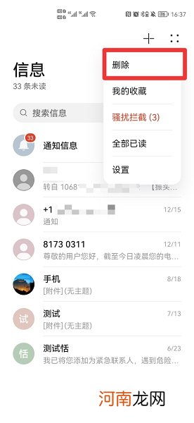 如何恢复短信删除短信怎么恢复优质