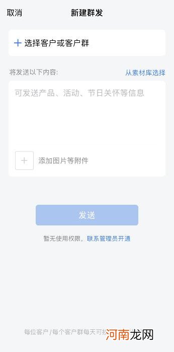 企业微信群发助手在哪优质