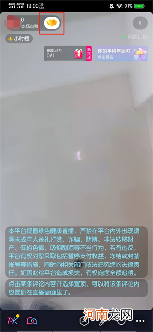 抖音粉丝团名字怎么改优质