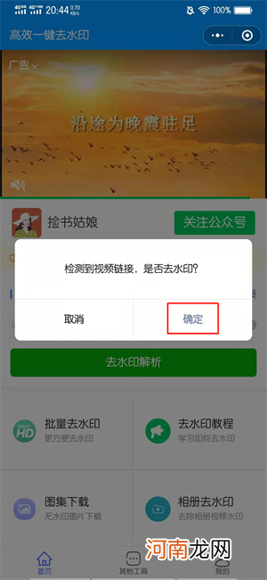 如何去除抖音上的水印优质