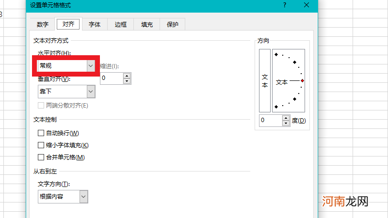 跨列居中怎么设置优质