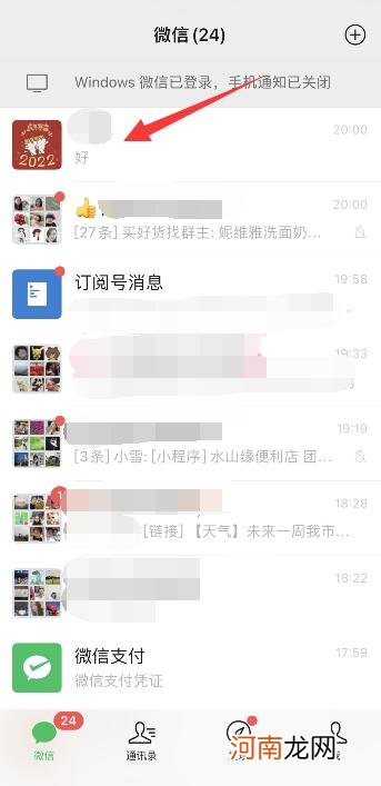 微信红包没领误删怎么恢复优质